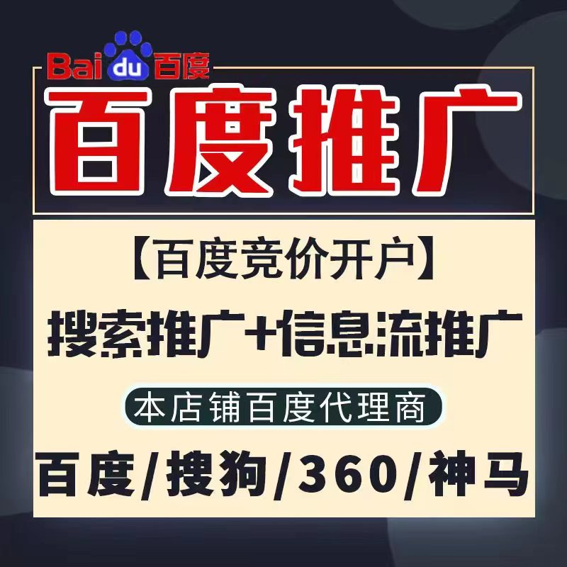 农安新能源搜狗高返点框架户